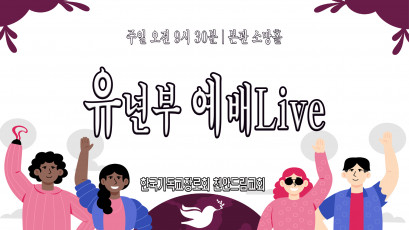 설교 동영상 메인 